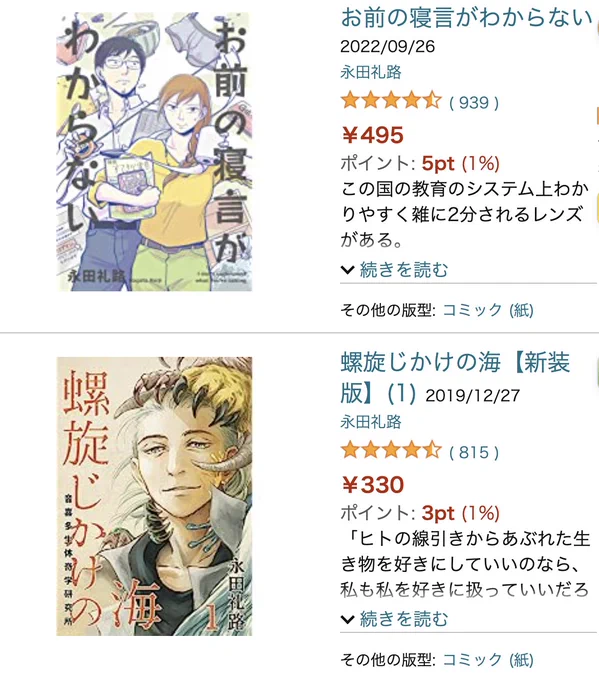 【電書セールのお知らせ】 6月9日〜6月23日まで螺旋じかけの海1,2巻や短編集、同居ラブコメが割引セールになっています どうぞご利用ください📕📗📙  kindle urx3.nu/HVVU DMM https://book.dmm.com/author/259910/ 他いくつかの電書ストアにて