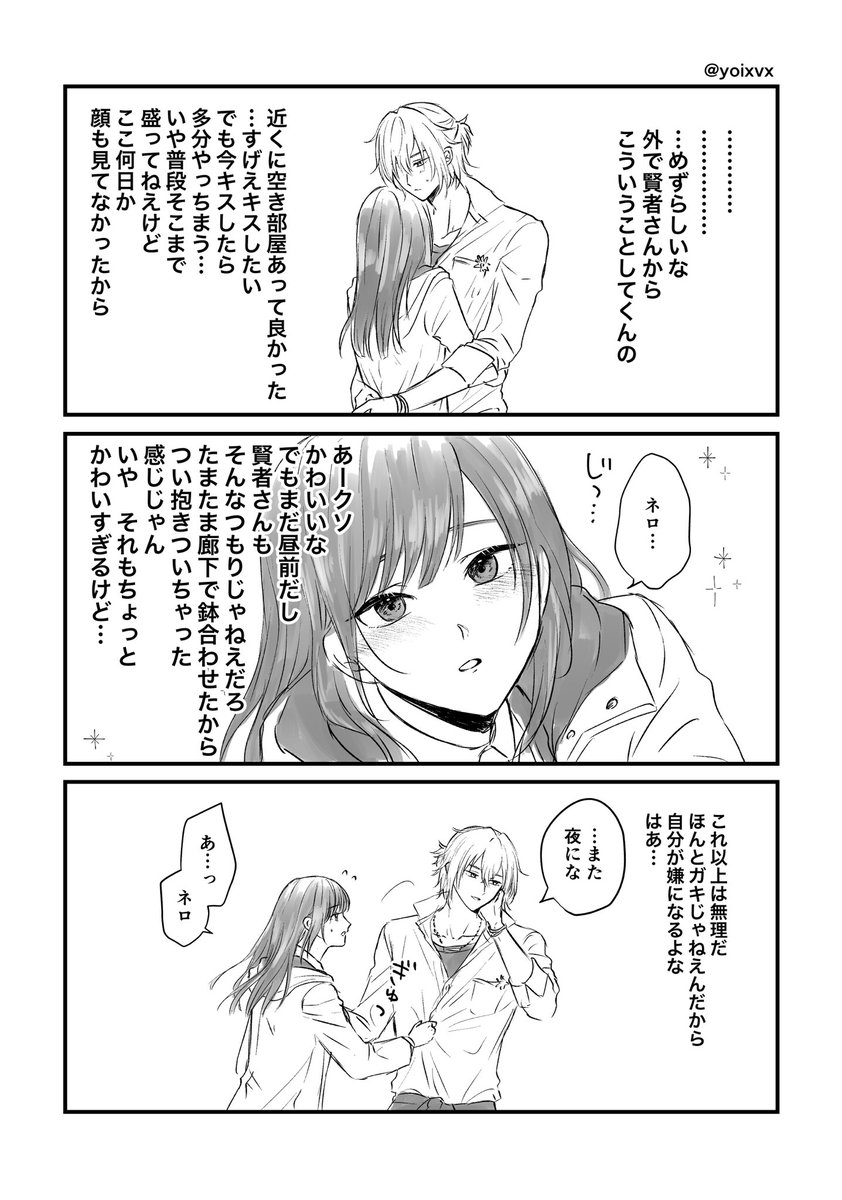 付き合ってるネロ晶♀
このあとめちゃくちゃ…の一部始終のR18落書きをぽいぴくに載せたのでお心あたりの方は一緒にどうぞ

https://t.co/GD1KndKIJE 