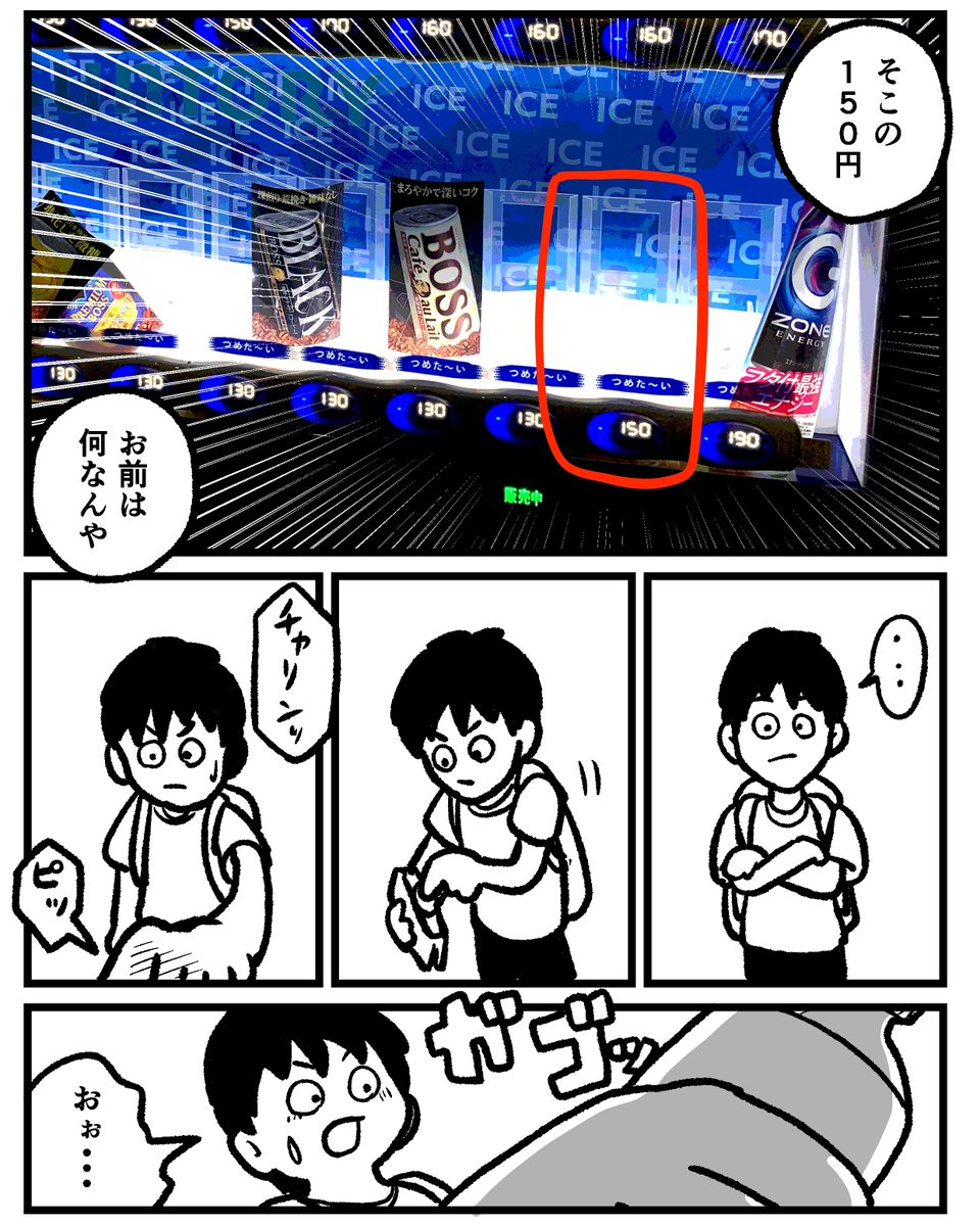 自販機のシークレット引き当てた
#寄り道日記 https://t.co/pxS5ZXlPta