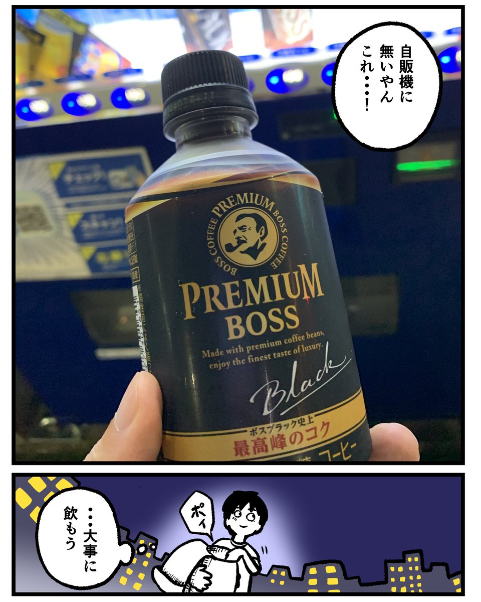 自販機のシークレット引き当てた
#寄り道日記 https://t.co/pxS5ZXlPta