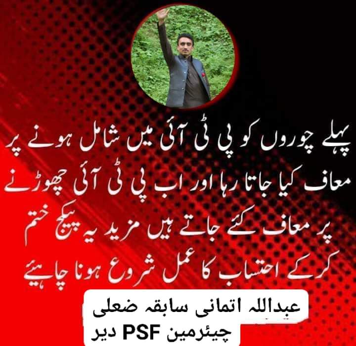 AbdullahUtmani3's tweet photo. @SaleemKhanSafi @AmirAlamKP https://t.co/deXV40IguU