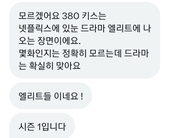 드라마 '엘리트들' 시즌1 장면이라 합니다.ترجمة المنشور