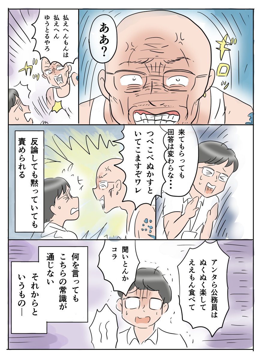 【自主連載】「３５才元公務員、パン屋になる。」⑥
不定期更新していきます🍞
#漫画が読めるハッシュタグ https://t.co/J1fRKb8BlJ