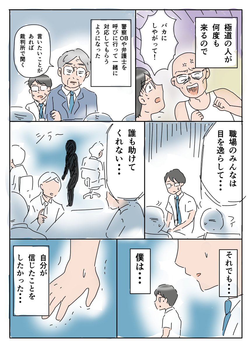 【自主連載】「３５才元公務員、パン屋になる。」⑥
不定期更新していきます🍞
#漫画が読めるハッシュタグ https://t.co/J1fRKb8BlJ