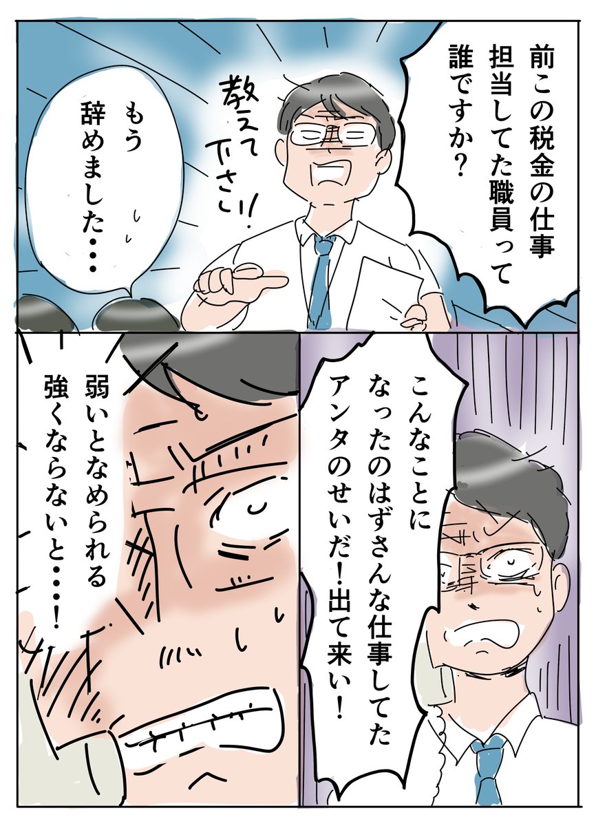 【自主連載】「３５才元公務員、パン屋になる。」⑥
不定期更新していきます🍞
#漫画が読めるハッシュタグ https://t.co/J1fRKb8BlJ