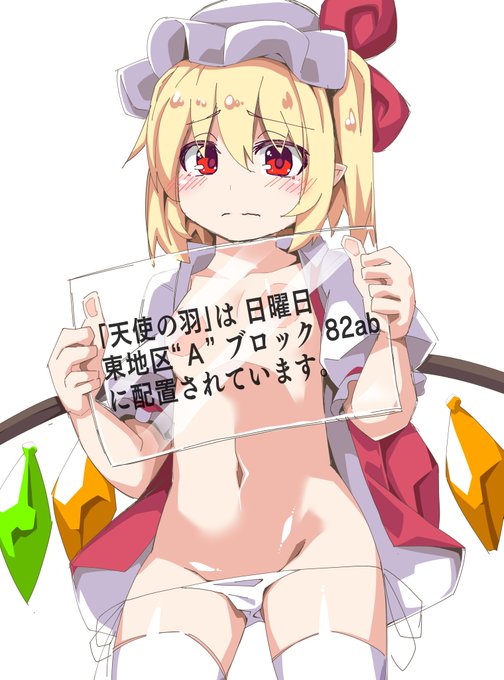 先日のワンドロを加筆しました

コミケの当落発表だよ!
https://t.co/QD7rMlKwac 