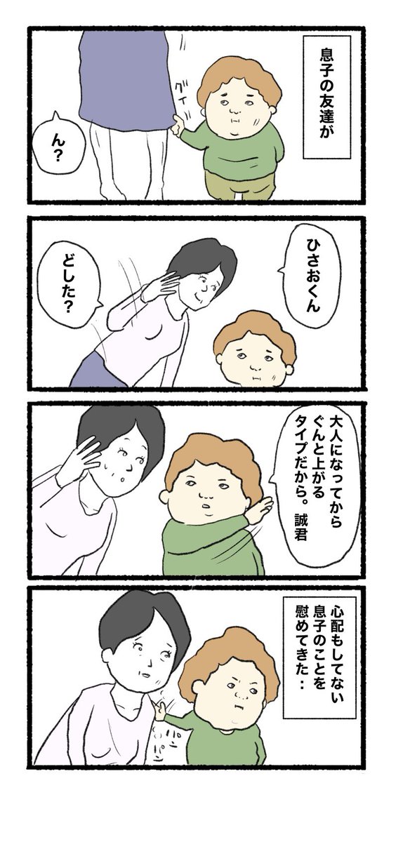 【静かな4コマ】
#4コマ #4コマ漫画  #イラスト 
 #漫画が読めるハッシュタグ 