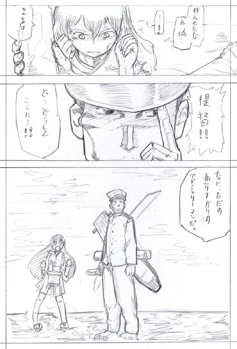 そう言えばこれ、昔描いたネタ絵だけど最近の無良提督もうこうじゃない???