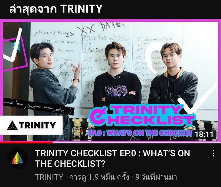 porscheult's tweet photo. ใกล้ 20 k แนะอีกสองร้อยวิว 🙌🏻💗
🔗https://t.co/JP3Jxm9Xu9
#TRINITY_TNT
#TRINITYCHECKLIST_EP0 https://t.co/lcfvFpOF5Y