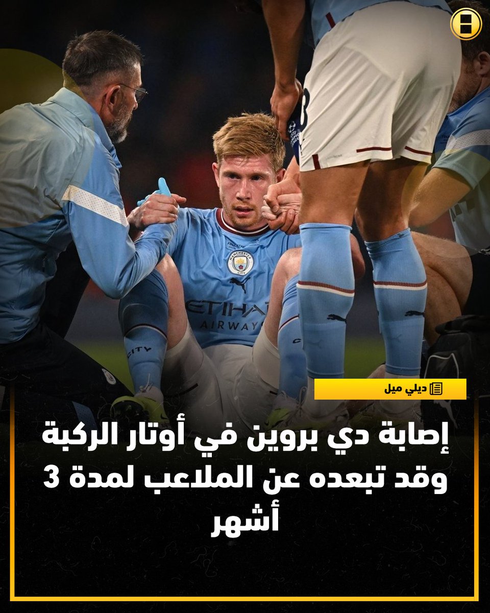 kooora's tweet photo. ضربة مؤلمة 😥🤕 https://t.co/ZrkdmPnTsf