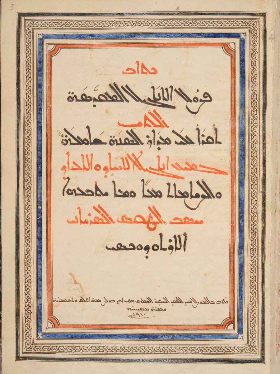 visitHMML's tweet image. Digitization &amp;amp; cataloging is complete for 73 manuscripts in the collections of al-Ṭāhirah #Syriac Orthodox churches in #Mosul, Iraq. Several date from the #13thCentury, all likely copied by the same scribe. Read more: vhmml.org/news

Pictured: vhmml.org/readingRoom/vi…