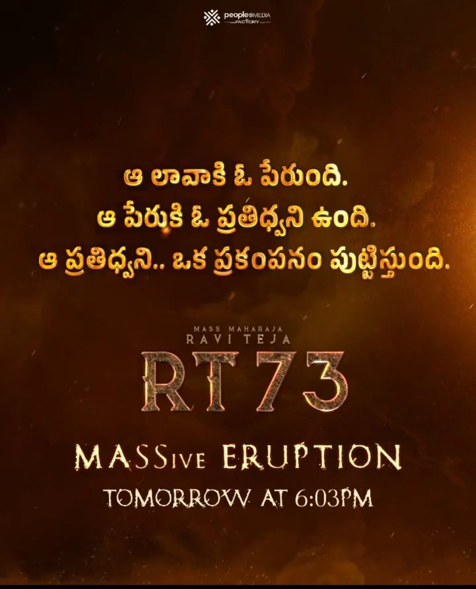 Get ready for a blasting announcement of #RT73 tomorrow at 06:03PM 🦅