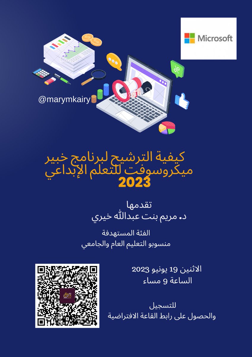 أسعد بلقائكم وتقديم ورشة تدريبية بعنوان
كيفية الترشح لبرنامج خبير ميكروسوفت للتعلم الإبداعي 2023 online
الاثنين 19 يونيو 2023م
من 9-11 مساء
<a href="/drablehsh/">ا. د. عائشة بليهش العمري</a>
<a href="/drShaltout/">Dr.Mohamed Shaltout | د.محمد شلتوت</a>
t.me/+TwTaFLjYx3g_t…