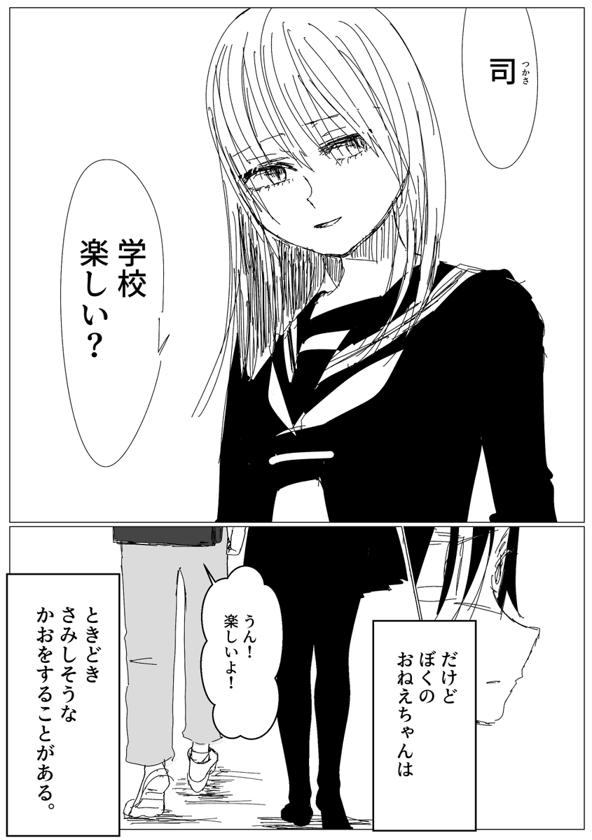 重大な罪を犯した子どもが大人になる話 