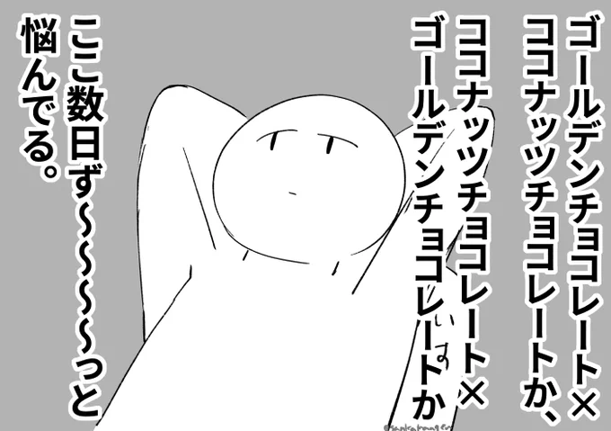 最近の死ぬほどどうでもいい考え事 