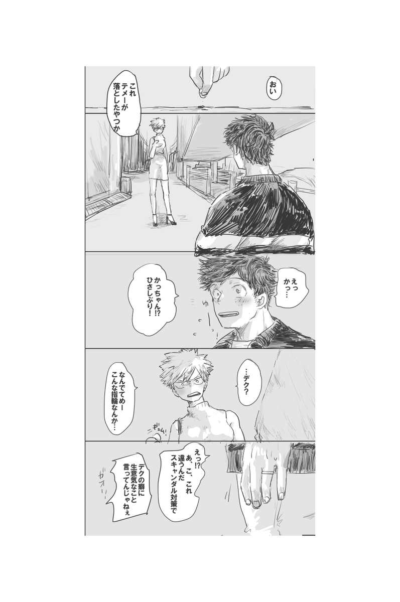 こんなかんじでなんやかんやで出勝♀が円満にいくやつです(※女体化注意) 