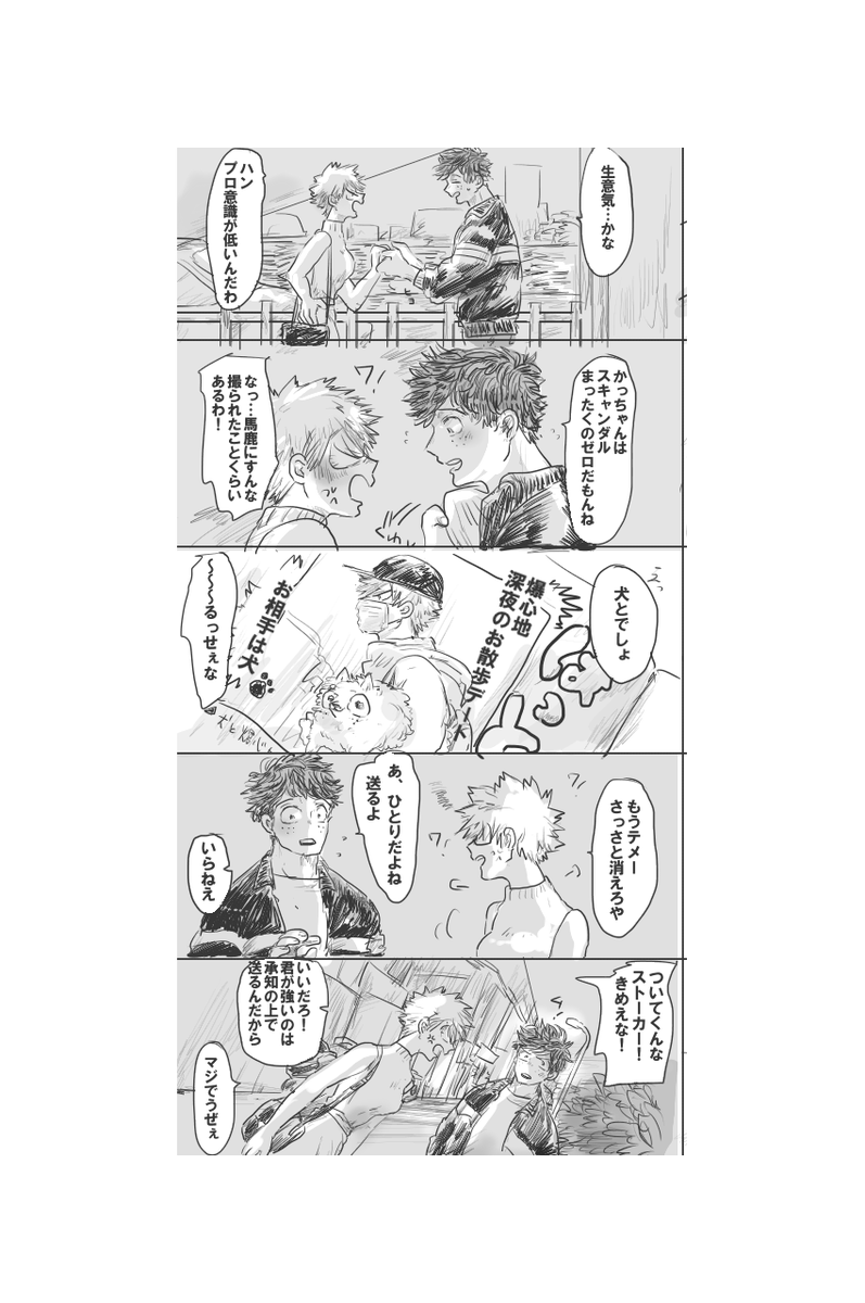 こんなかんじでなんやかんやで出勝♀が円満にいくやつです(※女体化注意) 