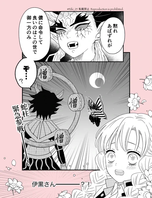 10話予告🐍🍡(幻)  (🧦回ドキドキし過ぎて魔が差しました)