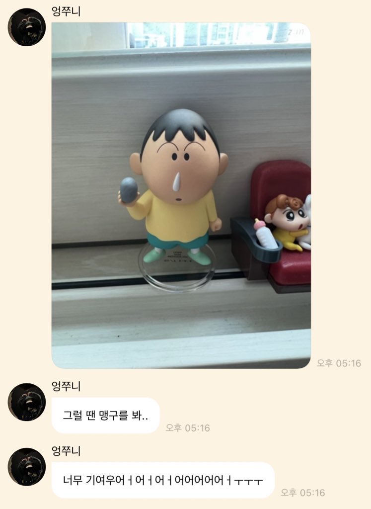 9eumji's tweet photo. @ 누나들 엉쭈니만 버블 기본배경 노랑인거 알아요?

아티스트가 설정하는 거라는데 얘기 듣고 후다닥 기본 버블 배경으로 바꿔봤더니 다른 멤버들은 기본 회색이고 진짜 엉쭈니만 노랑✨⭐️!!! 아 커여워 https://t.co/JVgGdwWOBC