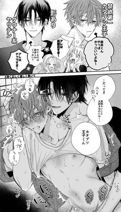 【創作BL/商業BL】 🐰寂しがりやのダウナーヤリ●ン×禁欲第一カタブツ王子の大学生BL🐰 『清く正しく優しく暴いて』発売まであと・・・4日!