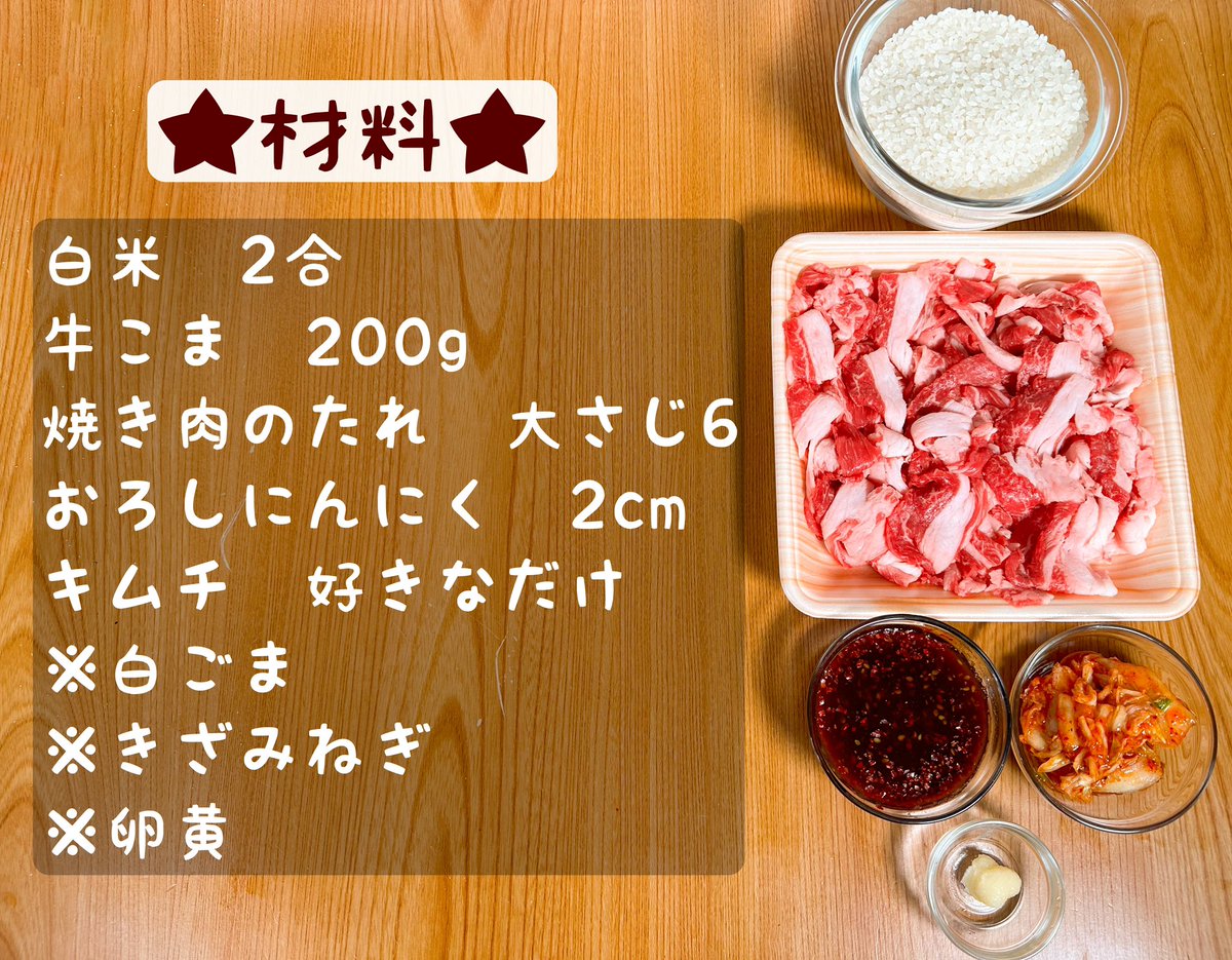 まるみキッチン【簡単レシピ】 tweet media