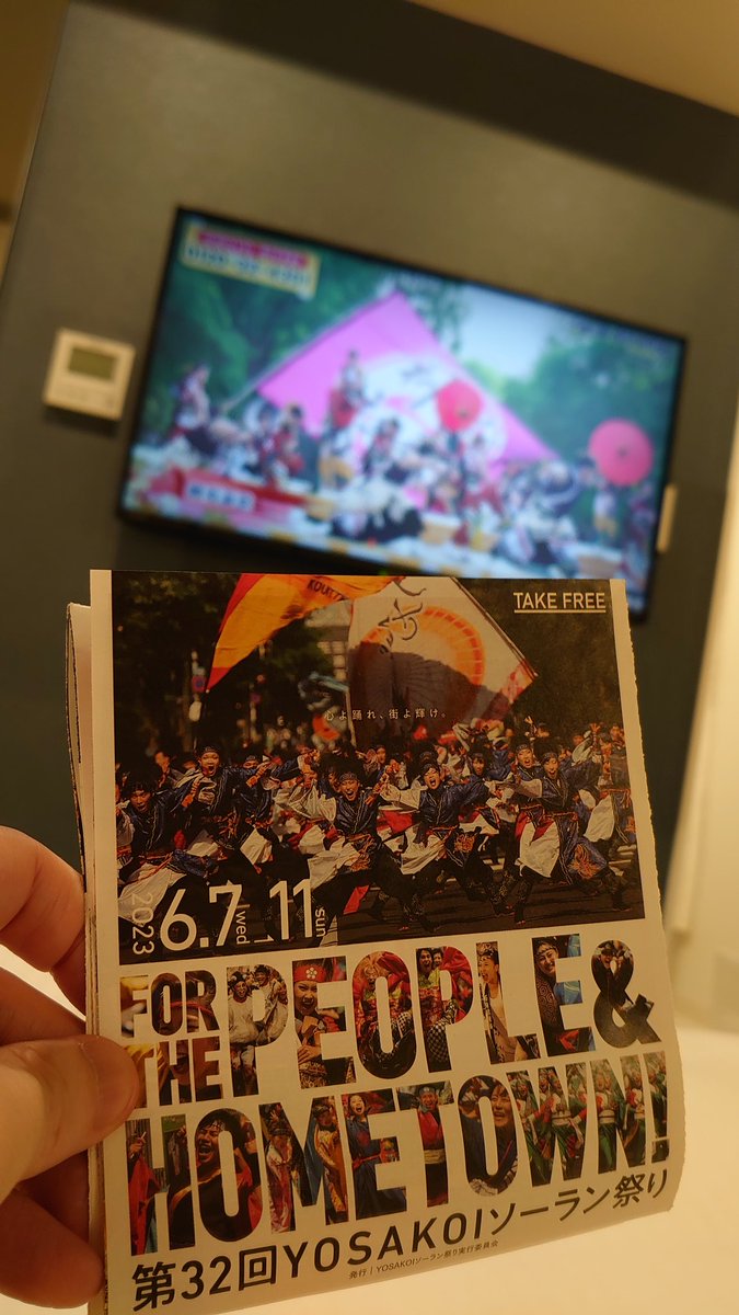 lamlave2023's tweet photo. 久しぶりの北海道、札幌YOSAKOI祭り凄いですね！全国から集まってるみたいでファイナルみてみたい！ https://t.co/c4sPLcUpaS
