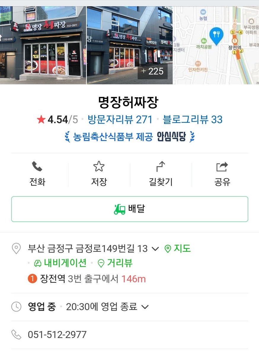 gulinuguli's tweet photo. 📍부산 장전동 명장 허짜장

미칭... 장전동 구서동 중국집은 중식대사관이랑 명장허짜장이 제일 맛있는거같아ㅜㅜㅠㅜ 짜장 짬뽕도 맛있는데 탕수육!!! 꼭 먹어아함 ㅜㅜ

#ㄷㅂㅇㅈ
#몬베베가_몬베베에게_추천하는_맛집
#승연아_우즈야_여기야
#세운아_먹어보세운 https://t.co/B9XNJL8wPq