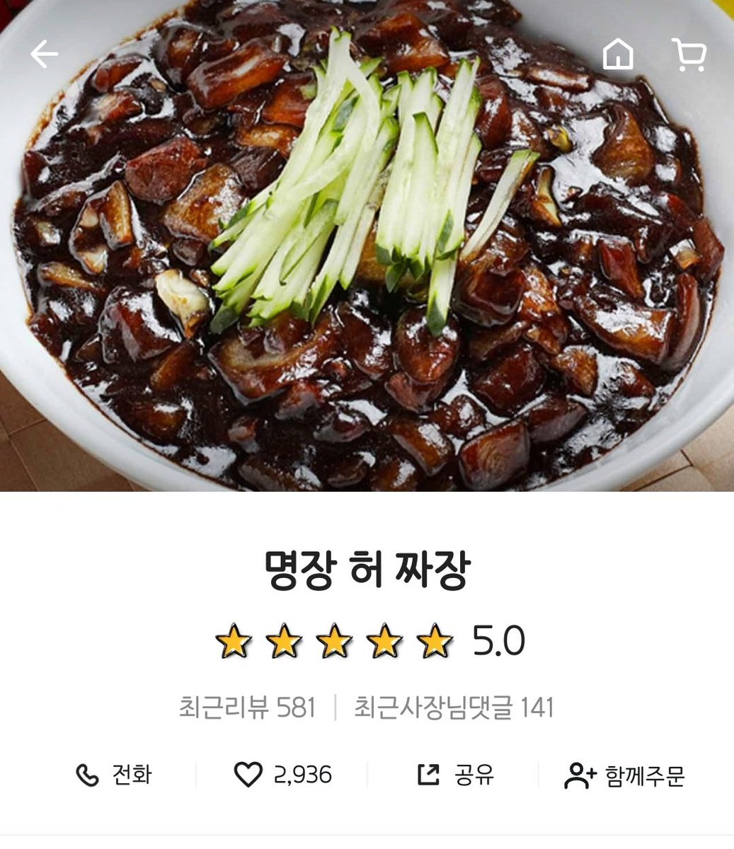 gulinuguli's tweet photo. 📍부산 장전동 명장 허짜장

미칭... 장전동 구서동 중국집은 중식대사관이랑 명장허짜장이 제일 맛있는거같아ㅜㅜㅠㅜ 짜장 짬뽕도 맛있는데 탕수육!!! 꼭 먹어아함 ㅜㅜ

#ㄷㅂㅇㅈ
#몬베베가_몬베베에게_추천하는_맛집
#승연아_우즈야_여기야
#세운아_먹어보세운 https://t.co/B9XNJL8wPq