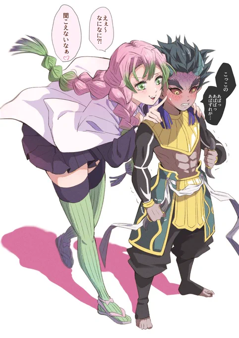 おねーさんの前で言えるかな〜⁈