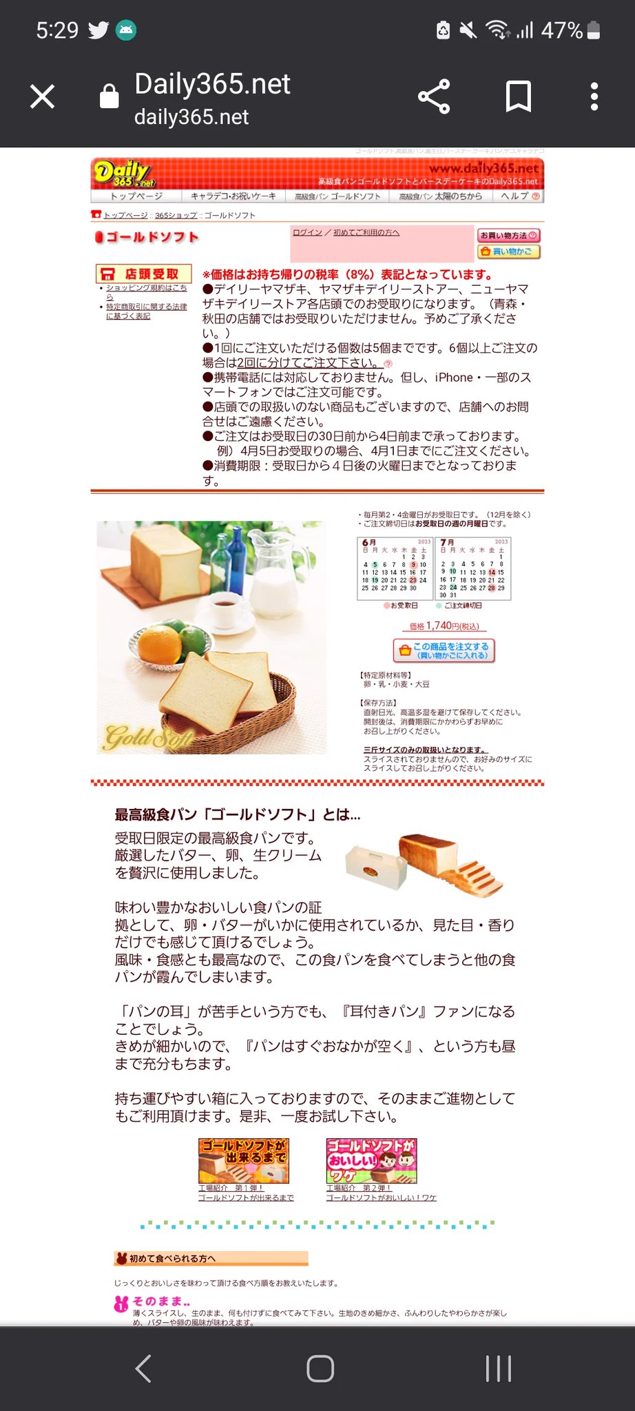 大学で受け取りいけるかもしれない  