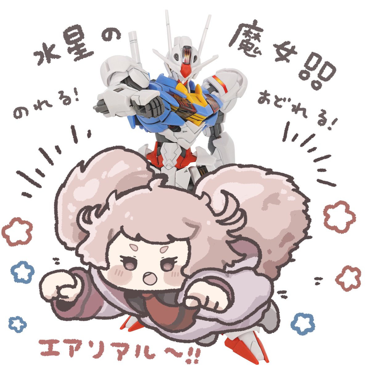 #水星の魔女応援プロジェクト #ガンプラ大喜利 ▼ キービジュの チュチュ先輩 が 現れた !!  せっかくなので水星の魔女応援プロジェクト参加させていただきました~!!📣❤︎ キービジュアルのチュチュ先輩すき..🥺