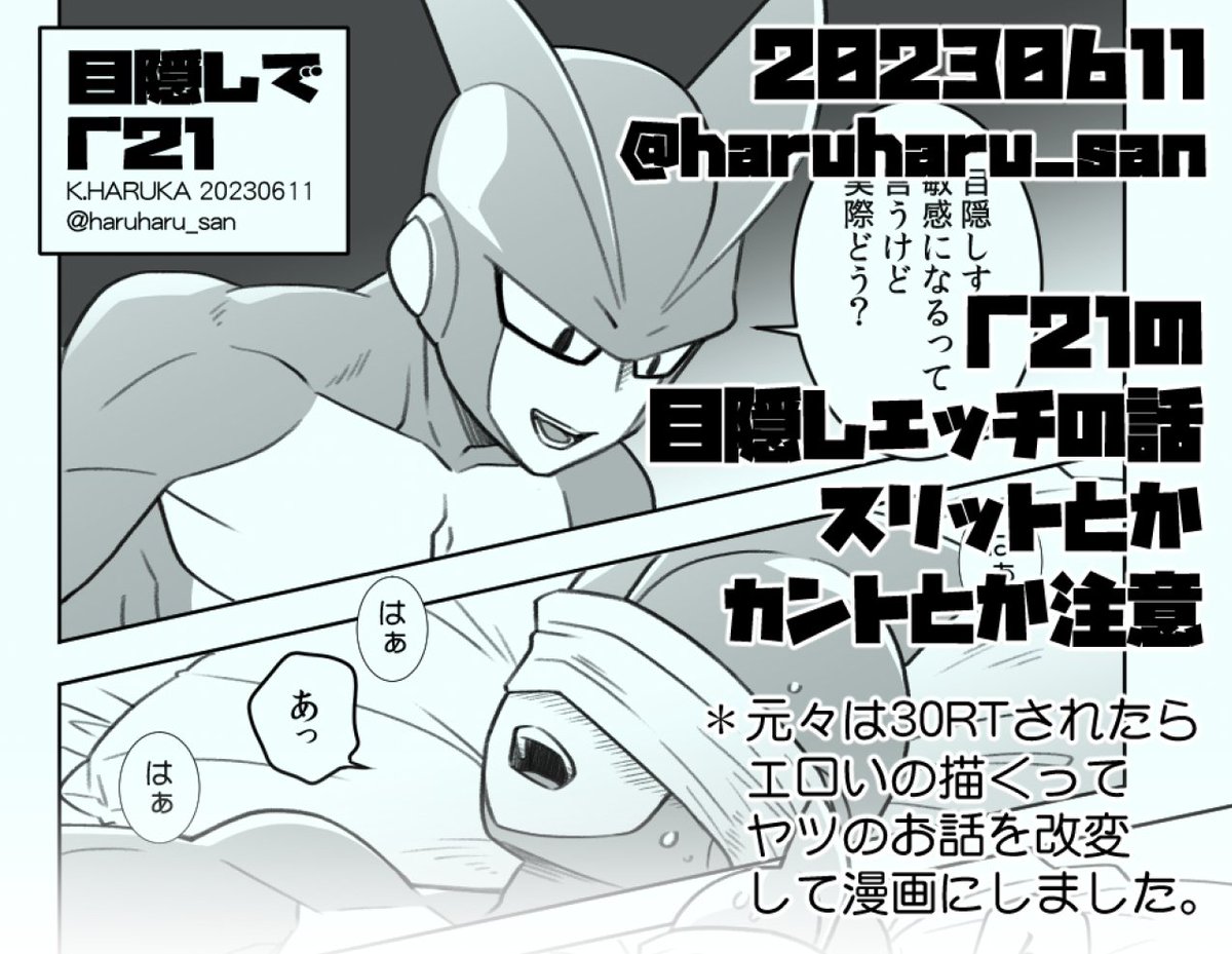 #RED_ReBORN_2023  webオンリー用のΓ21ニゴチゴのエチチな短い漫画です。 18禁ニゴチゴBL 諸々注意。 https://poipiku.com/5746397/8893951.html