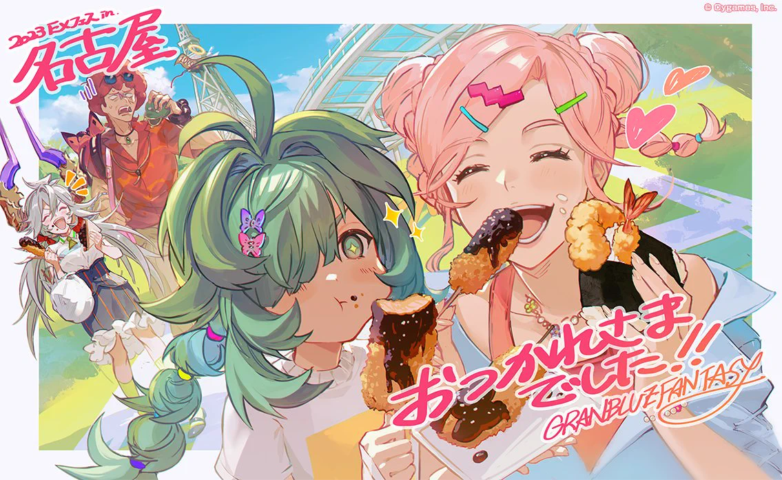 グランブルーファンタジー on X: 