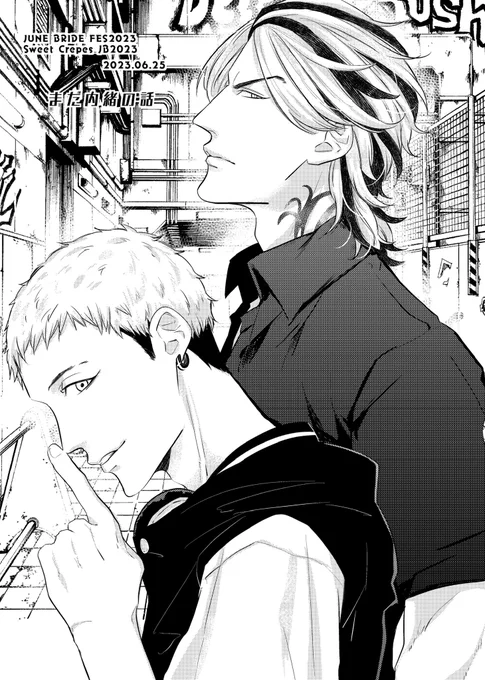 ノベルティ漫画も短いですが勢いで描きました!!意地悪🦈さんと焦る🍯のお話! 不備が無ければお渡しします! ※会場限定、数に限りがあります。