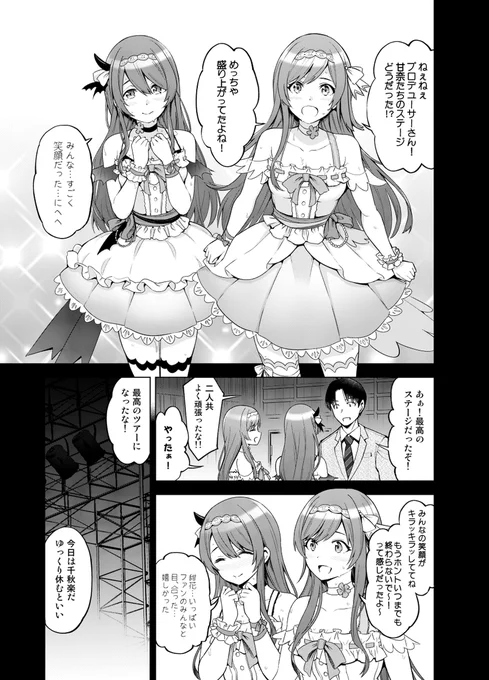 アイドル 