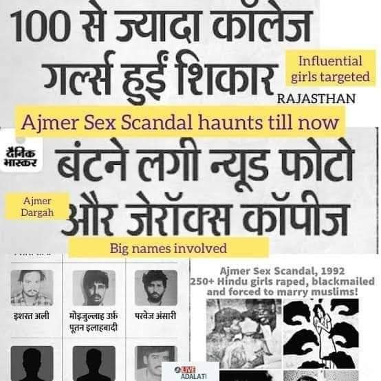 Sadhvi_prachi's tweet photo. अजमेर फाइल्स

अजमेर दरगाह के मौलाना नें आचार्य अंकुर आर्य के यह कहने पर FIR दर्ज करा दी है कि 1992 में 250 लड़कियों का रेप किया गया था ख़ादिमों द्वारा  
जिसमें 6 लड़कियों नें आत्महत्या करली थी ।

पूरा मामला यह था ..

एक-एक कर फार्महाउस पर बुलाया  गया सेकड़ो लड़कियों का रेप किया 

अजमेर. आज से तकरीबन 25 साल पहले.

आदमियों का एक गैंग अजमेर के गर्ल्स स्कूल सोफ़िया में पढ़ने वाली लड़कियों को फार्म हाउसों पर बुला-बुला कर रेप करता रहा और घरवालों  को भनक तक नहीं लगी. रेप की गई लड़कियों में आईएएस, आईपीएस की बेटियां भी थीं. ये सब किया गया अश्लील फोटो खींच कर. पहले एक लड़की, फिर दूसरी और ऐसे करके सौ से ऊपर लड़कियों के साथ हुई ये हरकत. ये लड़कियां किसी गरीब या मिडिल क्लास बेबस घरों से नहीं, बल्कि अजमेर के जाने-माने घरों से आने वाली बच्चियां थीं. सोफ़िया अजमेर के जाने-माने प्राइवेट स्कूलों में से एक है.
अधिकारी बोल देते हैं कि पता तो पहले से था. लेकिन कम्युनल टेंशन ना हो जाये कोई कदम नहीं उठाया गया.

फार्म हाउसों में बुला कर किया गया रेप

फारूक चिश्तीनाम के आदमी ने पहले सोफ़िया स्कूल की एक लड़की को फंसाया. लड़की की अश्लील फोटो खींच ली. बाद में इस फोटो के जरिये ब्लैकमेल करके और लड़कियां बुलाई गईं. डर कर लड़की अपनी दोस्तों को भी फार्म हाउस ले जाने लगी. उसकी दोस्त अपनी और दोस्तों को. एक के बाद दूसरी, दूसरी के बाद तीसरी. ऐसे करके एक ही स्कूल की करीब सौ से ज्यादा लड़कियों के साथ रेप हुआ. घर वालों की नज़रों के सामने से ये लकड़ियां फार्म हाउसों पर जातीं. कहते हैं कि बाकायदा गाड़ियां लेने आती थीं. और घरों पर छोड़ कर भी जातीं. लड़कियों की रेप के वक्त फोटोज खींच ली जातीं. फिर डरा-धमका कर और लड़कियों को बुलाया जाता. ये भी कहा जाता है कि स्कूल की इन लड़कियों के साथ रेप करने में नेता, सरकारी अधिकारी भी शामिल थे.

मास्टरमाइंड थे कांग्रेस यूथ लीडर

इस स्कैंडल के मास्टरमाइंड थे फारूक चिस्ती, नफीस चिस्ती और अनवर चिस्ती. तीनों ही यूथ कांग्रेस के लीडर थे. फारूक प्रेसिडेंट की पोस्ट पर था. इन लोगों की पहुंच दरगाह के खादिमों (केयरटेकर्स) तक भी थी. खादिमों तक पहुंच होने के कारण रेप करने वालों के पास राजनैतिक और धार्मिक, दोनों ही पॉवर थी. रेप की शिकार लड़कियां ज्यादतर हिंदू परिवारों से थीं. अधिकारियों को लगा कि केस का खुलासा होने से इसे ‘हिन्दू-मुस्लिम’ नाम देकर दंगे हो सकते हैं.
आगे चलकर ब्लैकमैलिंग में और भी लोग जुड़ते गये. आखिरी में कुल 18 ब्लैकमेलर्स हो गये. इन लोगों में लैब के मालिक के साथ-साथ नेगटिव से फोटोज डेवेलप करने वाला टेकनिशियन भी था.

मुंह खोलने वालों को मिली जान से मारने की धमकियां

इंडिया के सबसे बड़े सेक्स स्कैंडल में आने वाले इस केस ने बड़ी-बड़ी कोंट्रोवर्सीज की आग को हवा दी. जो भी लड़ने के लिए आगे आता, उसे धमका कर बैठा दिया जाता.  इंडिया प्रेस ने यह दावा भी किया कि इस केस में उन्हीं लोगों को पकड़ा गया जिनका BJP से कोई कनेक्शन नहीं था.  कहा गया कि  सिर्फ कांग्रेसी लोगों को ही टारगेट बनाया गया है. अजमेर मुहल्ला समूह  NGO ने जब केस के लिए लड़ाई शुरू की तो जान से मारने की धमकी की वजह से एक्टिविस्ट्स ने हाथ पीछे खींच लिए. कहते हैं  वकील पारसम शर्मा को भी केस बंद करने की धमकियां मिलीं. लड़कियों के घरवालों ने तो सामने आने से ही मना कर दिया था.

एक के बाद एक, मरती गई लड़कियां

जिन लड़कियों की फोटोज खींची गई थीं, उनमें से कईयों ने सुसाइड कर लिया. एक ही साथ  6-7 लड़कियां  मर गईं. न सोसाइटी आगे आ रही थी, न उनके परिवार वाले. डिप्रेस्ड होकर इन लड़कियों ने ये कदम उठाया. एक ही स्कूल की लड़कियों का एक साथ सुसाइड करना अजीब सा था. ये बात आगे चलकर केस को एक्सपोज करने में मददगार रही.

स्कैंडल का राज खोलने वाली दो लड़कियां

पुलिस और महिला संगठनों की कोशिशों के बावजूद लड़कियों के परिवार आगे नहीं आ रहे थे. इस गैंग में शामिल लोगों के नेताओं से कनेक्शन्स की वजह से लोगों ने मुंह नहीं खोला. बाद में किसी  NGO ने पड़ताल की. फोटोज और वीडियोज के जरिए तीस लड़कियों की शक्लें पहचानी गईं. इनसे जाकर बात की गई. केस फाइल करने को कहा गया.  लेकिन सोसाइटी में बदनामी के नाम से बहुत परिवारों ने मना कर दिया. बारह लड़कियां ही केस फाइल करने को तैयार हुई. बाद में धमकियां  मिलने  से दस लड़कियां भी पीछे हट गई. बाकी बची दो लड़कियों ने ही केस आगे बढ़ाया. इन लड़कियों ने सोलह आदमियों को पहचाना. ग्यारह लोगों को पुलिस ने अरेस्ट किया.

1992 से अब तक क्या हुआ केस में 

केस से रिलेटेड कुछ बातें हैं जिनसे जाना जा सकता है कि क्या-क्या हुआ आरोपियों के साथ.