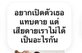 อร่อก ๆๆๆ กุตายมื้อนี้ล่ะเสี่ยว