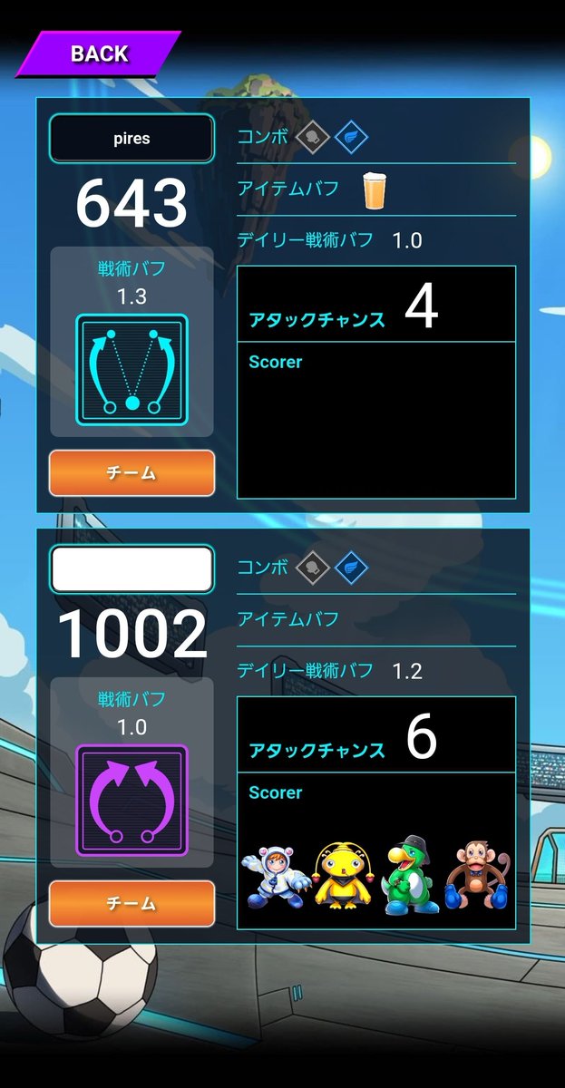 #MetaStrikers
チーム組み直して１戦目
大分戦力差あるけど、最初のうちはこんなもんなのかな〜