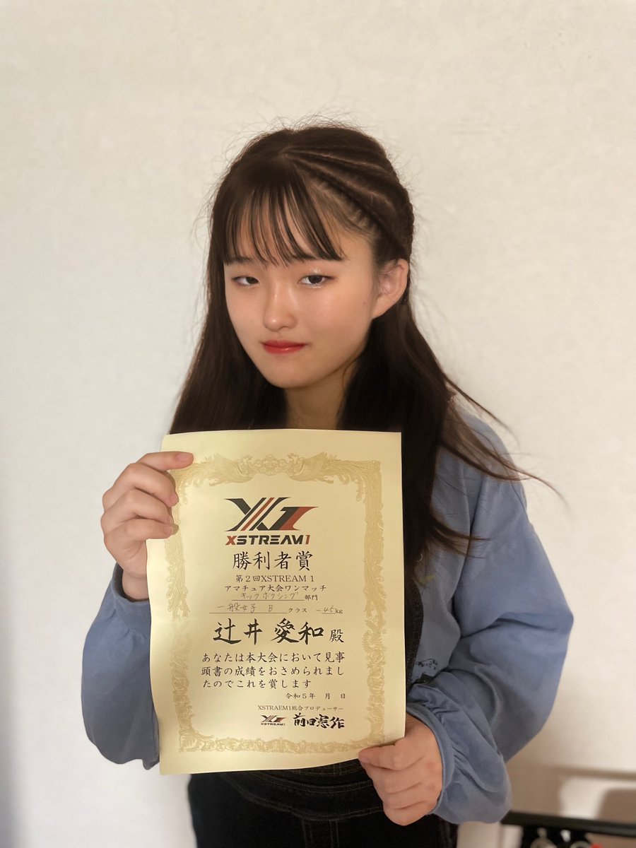 今日はエクストリームに出場しました。
無事勝利することが出来ました!!
ですが反省点も沢山見つかったのでこれから意識して練習したいと思います!!
対戦してくれた方応援してくれた方々ありがとうございました🙏