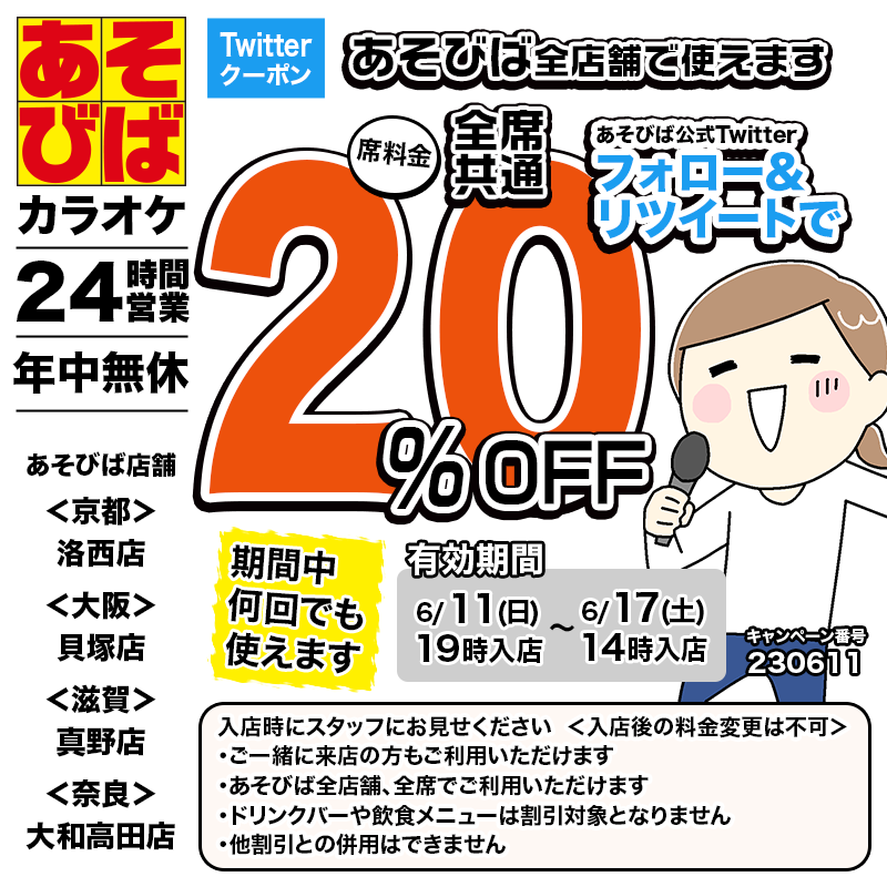 めいばお　※おまとめ割引 ビック得売デー まとめ割 最大1⃣0⃣％引き📣 ＼ 8月9日(土)～17日(日