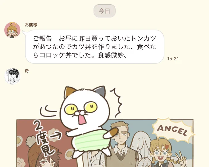 祖母から「ご報告」とかいうLINE通知が来たからドキドキしながら開いたらこれでした。かわいそう