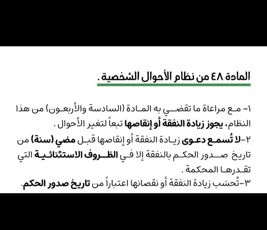 لو صدر لك حكم نفقة بمبلغ لا يكفي حاجة الأبناء وتم تأييد الحكم، يحق لك ترفع دعوى اسمها دعوى زيادة نفقة، ولكن في حال توفر واحدة من هذه الشروط:
