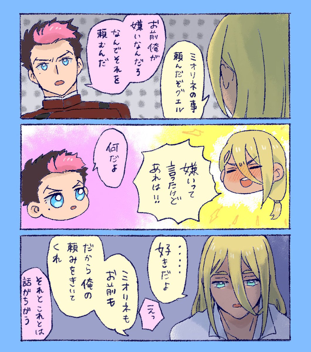 捕まったシャディク、グエルにめちゃくちゃ素直になってそう 