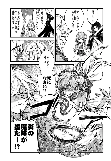 クレストリアスキット漫画⑨(2/2) #クレストリア #スキット漫画