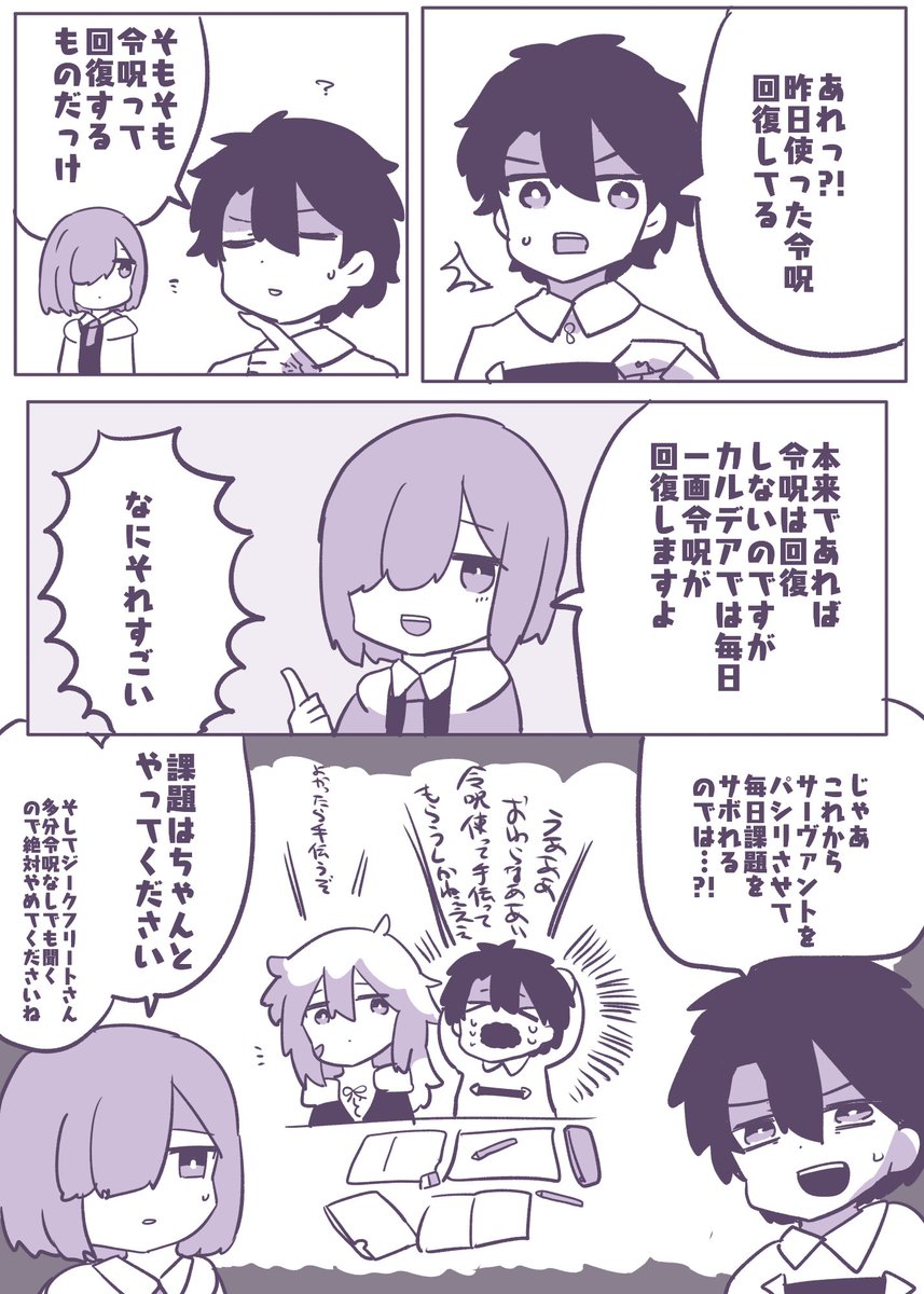 fgoを始めた頃の話10 #fgo 毎日パシリ