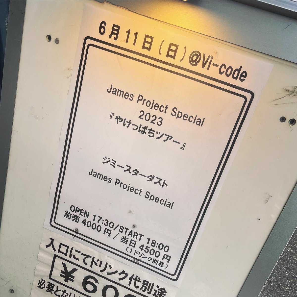 yuki_clx's tweet photo. 今宵は中津V-codeで、JamesProjectSpecial & ジミースターダスト ライブ☆ 今日は椅子のあるライブでビール飲みながら楽しませていただきまーす
#市川洋ニ #jamesproject #ジミースターダスト #藤山ヤモリ朋哉 #ライブ #vcode #中津 https://t.co/VP26xINOfj