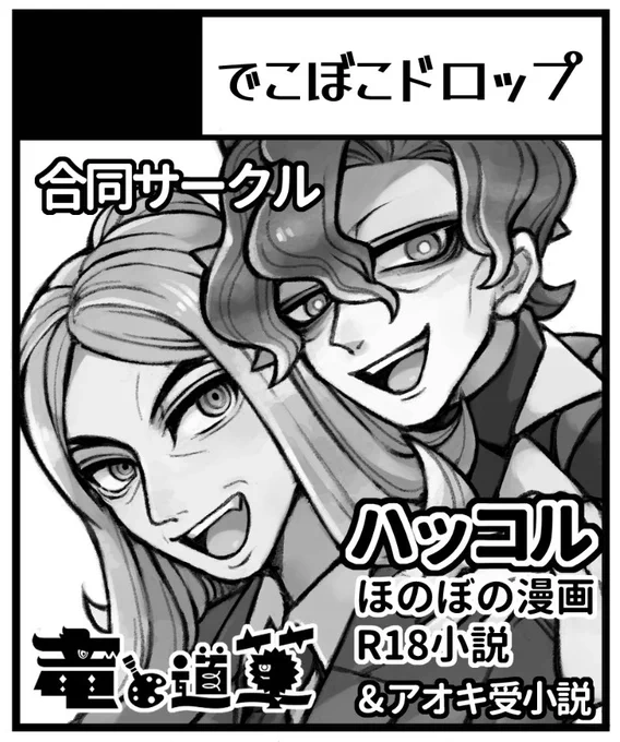 8/26のチャ!およびハッコルプチに、字書きの友人と合同でサークル参加させていただきます🙌 私はハッコルのほのぼの4コマ本頒布する予定です🍊🌻 よろしくお願いしますー!
