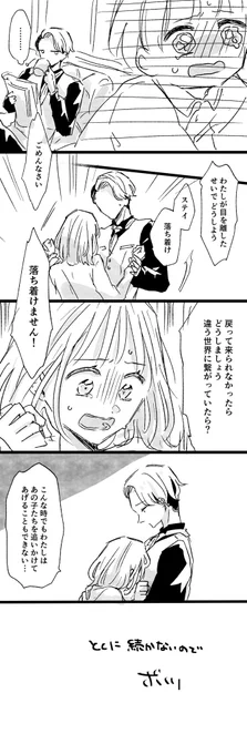ボツのおまけ(汚い) 