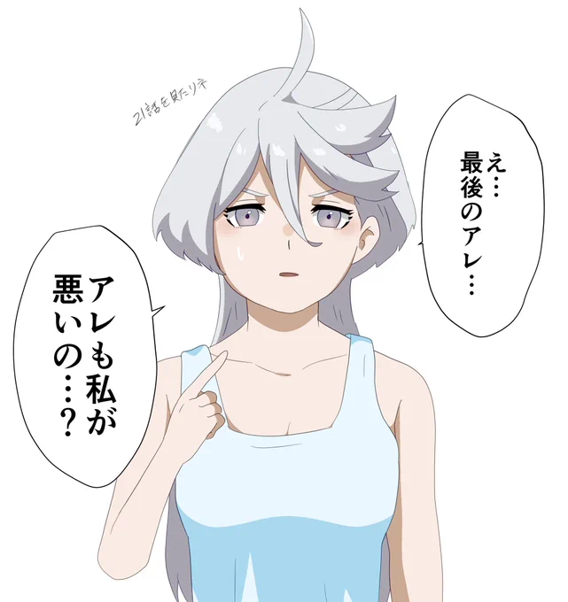 21話を見たリネさん #水星の魔女