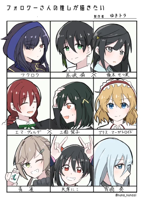 フォロワーさんの推しが描きたいその① 
